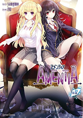 AMENTIA (1-2巻 最新刊)