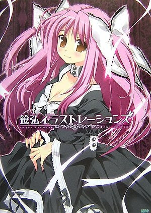 笹弘イラストレーションズ