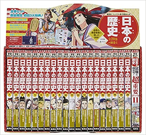 Shueisha Compact Print Manga Historia japonesa Conjunto de volumen completo (20 volúmenes + Volumen de Besidal 1)