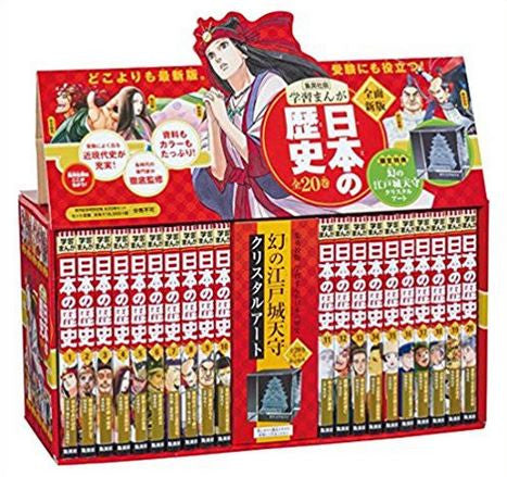 学習まんが 日本の歴史 幻の江戸城天守クリスタルアートつき