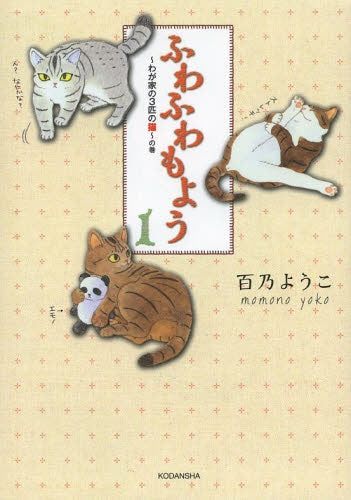 ふわふわもよう