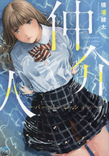 仲介人 (1-2巻 最新刊)