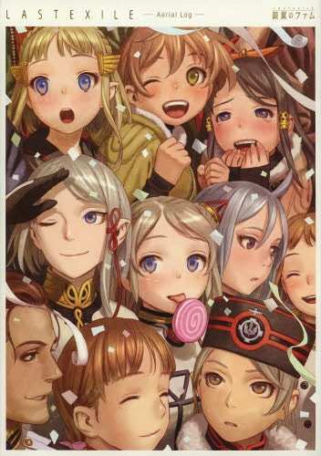 ラストエグザイル-銀翼のファム-エアリエルログ