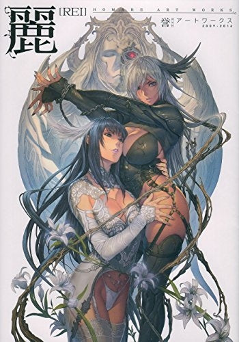 【画集】麗 誉アートワークス