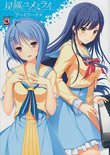 星織ユメミライアートワークス