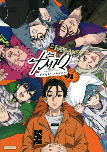 カリスマ~きょうもへいわです~ (1巻 最新刊)