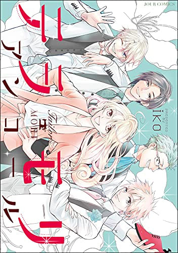 テラモリ アンコール (1巻 全巻)