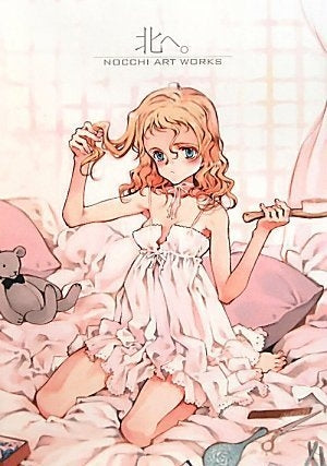 北へ。 Nocchi art works