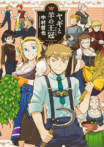 王冠シリーズ (全3冊)