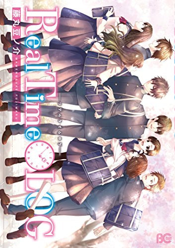 RealTime-LOG (1巻 全巻)