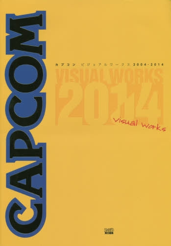 カプコンビジュアルワークス04-14