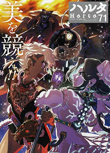 ハルタ 2020-FEBRUARY(71)