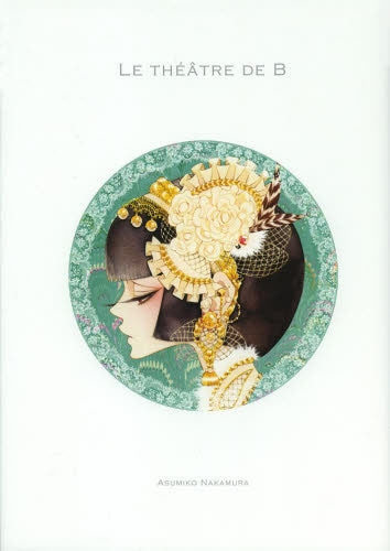 LE THEATRE DE B Bの劇場