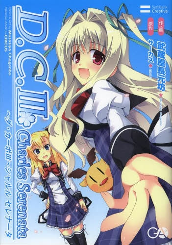 D.C.? Charles Serena