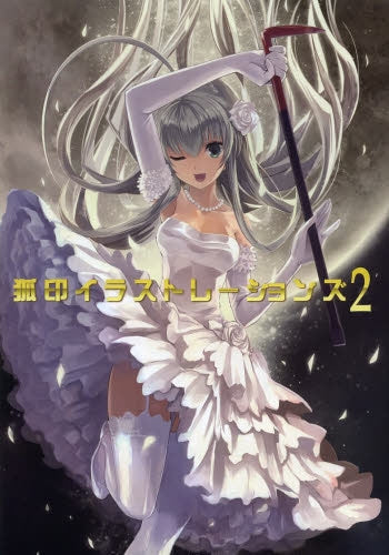 狐印イラストレーションズ2