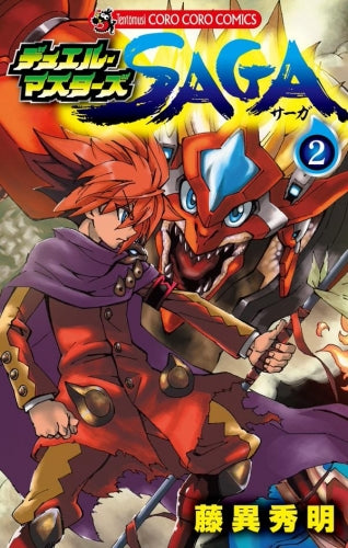 デュエル・マスターズ SAGA (1-2巻 最新刊)