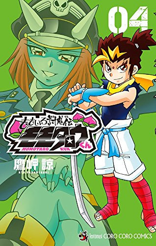 ももいろ討鬼伝 モモタロウくん (1-4巻 全巻) – world-manga10