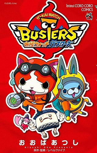 妖怪ウォッチバスターズ