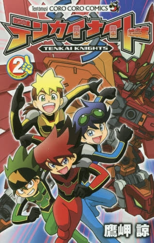 テンカイナイト (1-2巻 最新刊)