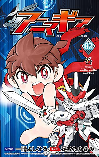 アニマギア (1-2巻 最新刊)