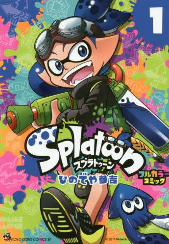 Splatoon フルカラーコミック(1)