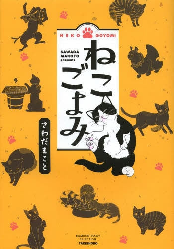 ねこごよみ