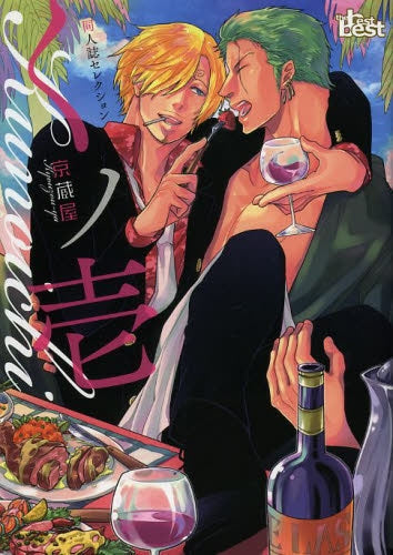 同人誌セレクション・くノ壱