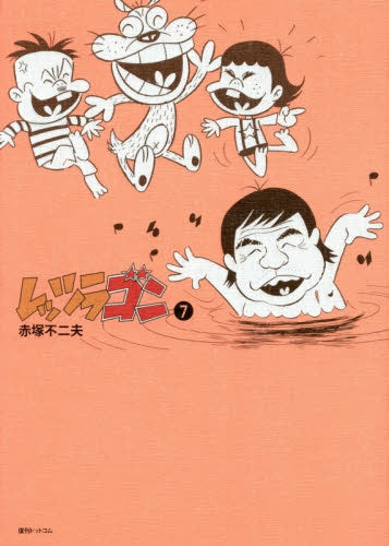 レッツラゴン (1-7巻 最新刊)