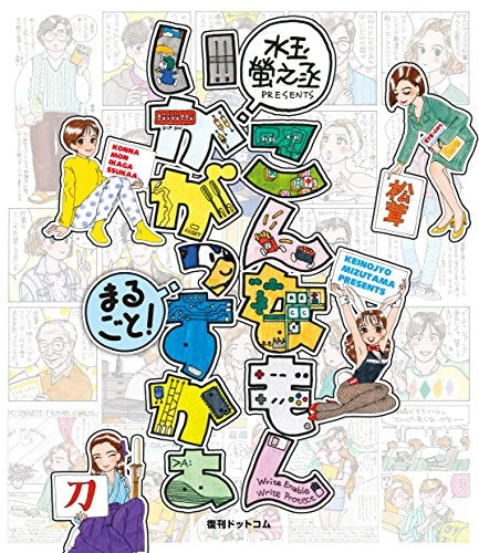 こんなもんいかがっすかぁ まるごと!