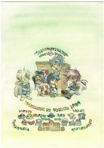 幻想大陸 完全版