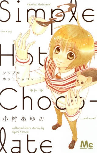 シンプルホットチョコレート