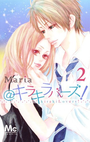 @キラキラバーズ! (1-2巻 最新刊)