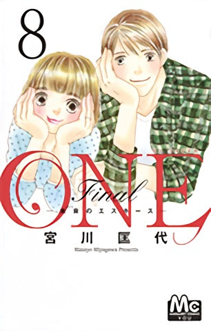 ONE Final-未来のエスキース- (1-8巻 全巻)