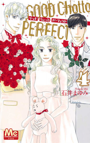 グッド・ちょっと・パーフェクト (1-4巻 最新刊)