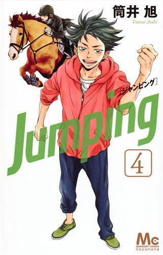 Jumping (1-4巻 全巻)