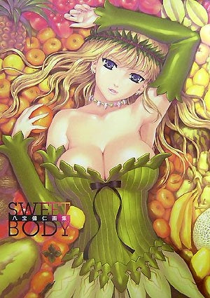 八宝備仁画集 Sweet body