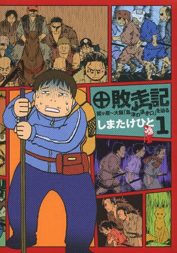 敗走記 1 関ヶ原〜大阪「島津の退き口」を辿る