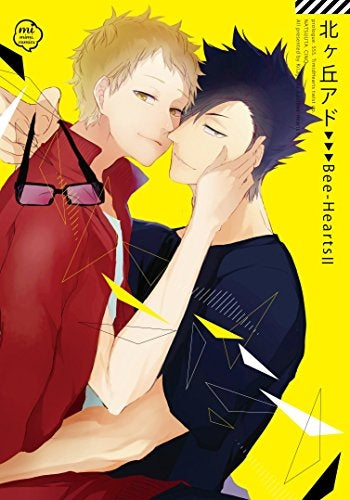 北ヶ丘アド Bee-Hearts (1-2巻 最新刊)