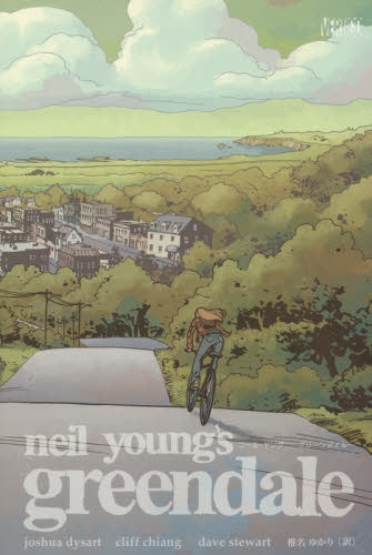 ニール・ヤング グリーンデイル