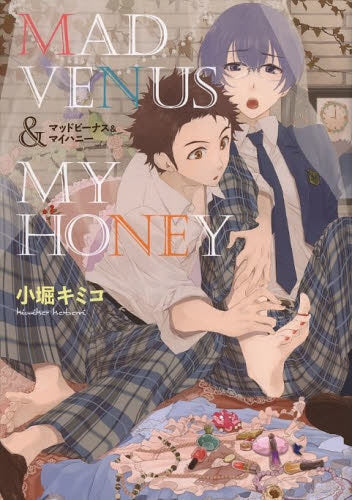 マッドビーナス&マイハニー