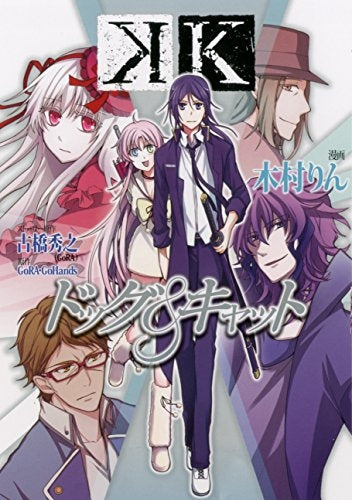 K ドッグ&キャット