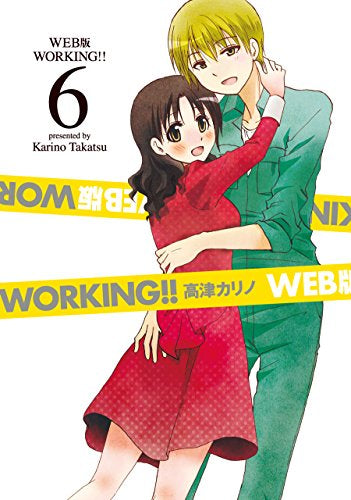 WEB版 WORKING!! (1-6巻 全巻)