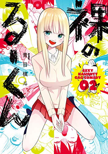 裸のるーくん(1-2巻 全巻)