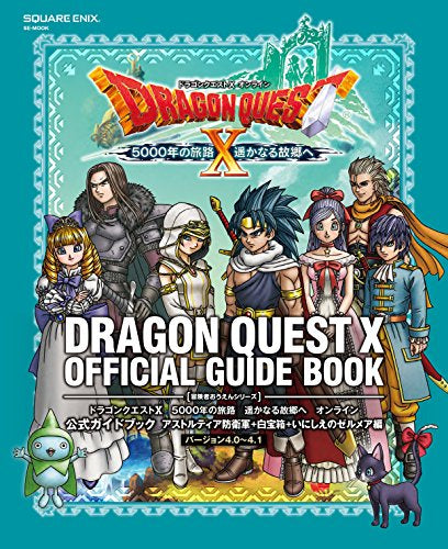 【書籍】ドラゴンクエストⅩ 5000年の旅路 遥かなる故郷へ オンライン 公式ガイドブック アストルティア防衛軍+白宝箱+いにしえのゼルメア編 【バージョン4.0~4.1】