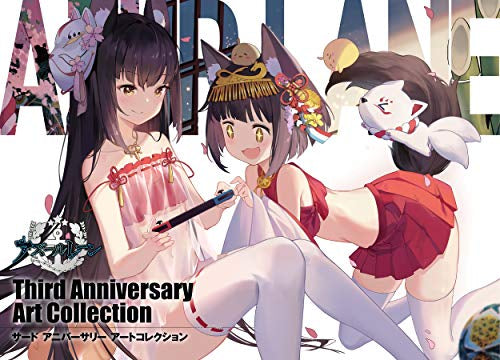 【書籍】アズールレーン Third Anniversary Art Collection