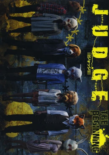 JUDGE シナリオブック THE BEGINNING