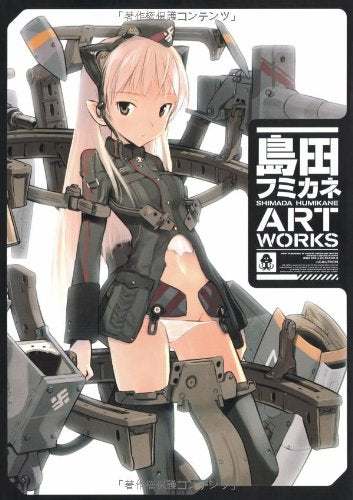 島田フミカネart works