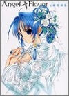 七瀬葵画集 Angel flavor