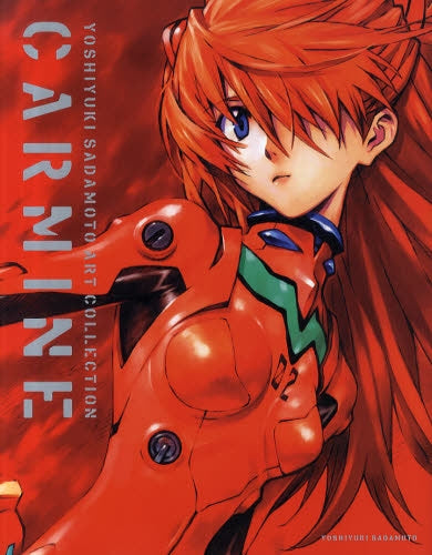 貞本義行画集 CARMINE