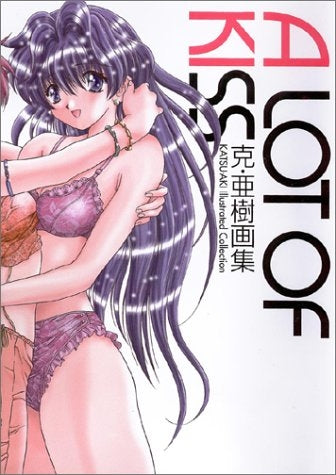 克・亜樹画集 A lot of kiss